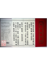 天上聖母經(台北版)