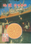 地理特性秘訣