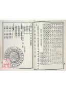 地理特性秘訣