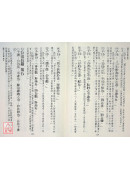 三教九經妙諦