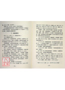 焦樹德醫論醫話精選