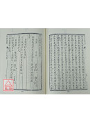重訂外臺秘要方（共8冊）