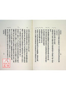 少林棍法秘傳