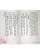 拒絕外靈干擾：業障病消除與破魔的佛教療法