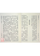 玄空漢鏡齋堪輿小識