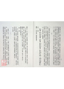 新編四書心德（大學、中庸）精裝