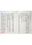 新編四書心德（大學、中庸）精裝