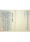 悉曇經傳