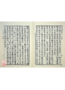 悉曇經傳
