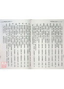 天律聖典大全