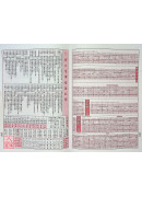 2025台灣農民曆(中華民國一一四年歲次乙巳)