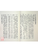 紫微斗數導讀-獨身篇