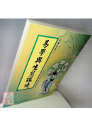 易學與生態環境