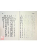 仙道術遁甲法