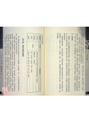 中醫診斷學（新編版）