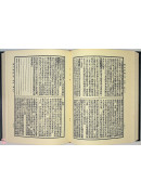 明刻本六科準繩（共6冊）
