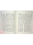 般若波羅蜜多心經講述