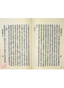 神相水鏡集（平裝）