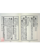 周易折中(上、下冊)