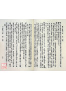 增補萬病回春