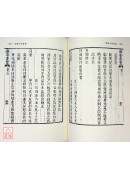 增補中西星要