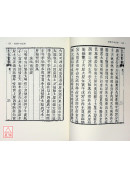 增補中西星要