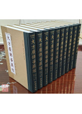 大方廣佛華嚴經【八十華嚴】《16精裝本》C014-1