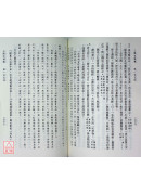 精印三國演義(上中下三冊)(POD)