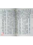 精印三國演義(上中下三冊)(POD)