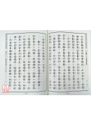 大方廣佛華嚴經【八十華嚴】《16精裝本》C014-1