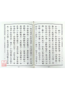 大方廣佛華嚴經【八十華嚴】《16精裝本》C014-1