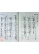 歷年易理新註