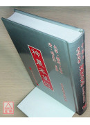 神農本草經