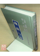 雜病心法