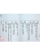 雜病心法