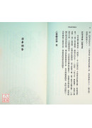 妙法蓮華經導讀