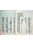 醫方大成論/方氏編類家藏集要方存/新刻全補醫方便懦