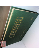 醫方大成論/方氏編類家藏集要方存/新刻全補醫方便懦