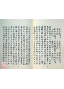 醫方大成論/方氏編類家藏集要方存/新刻全補醫方便懦