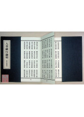 入菩薩行論頌