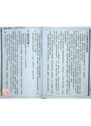 密宗第二課
