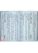 密宗第二課