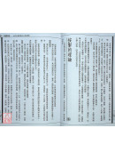 密宗第二課