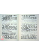 中醫基礎學