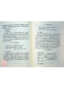 中醫基礎學