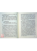 中醫基礎學