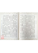大方等大集經（上下冊） C059