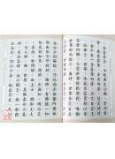 地藏菩薩本願經 C021-5