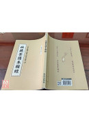 地藏菩薩本願經 C021-5