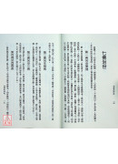 金線與修道
